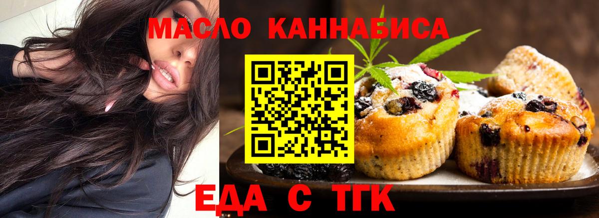 Cannafood марихуана  Вход с VPN  Петровск 