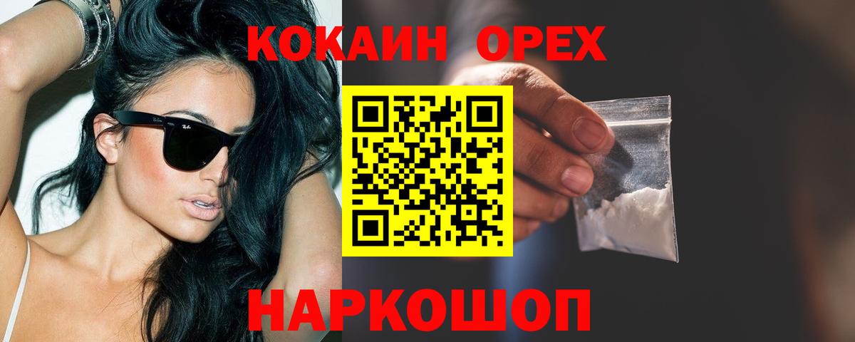 КОКАИН VHQ  Вход с VPN  Cocaine Колумбийский  Петровск 