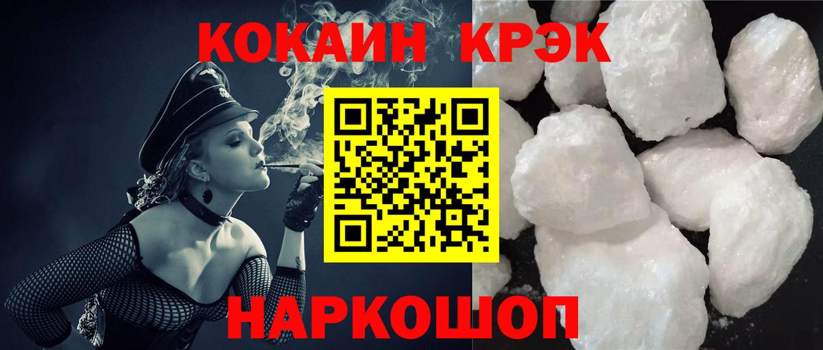 COCAIN FishScale Петровск