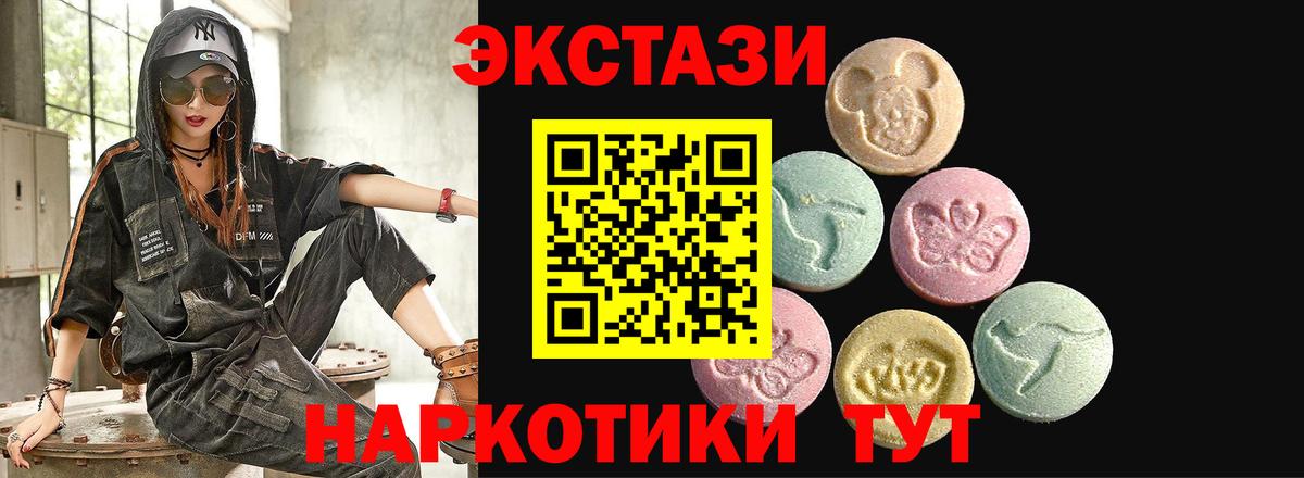 ЭКСТАЗИ  Вход с VPN  Петровск  купить наркоту  ЭКСТАЗИ 280 MDMA  ЭКСТАЗИ 300 mg 
