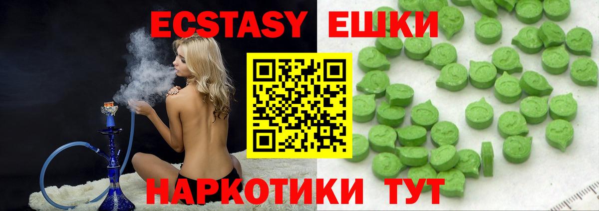Экстази диски Петровск