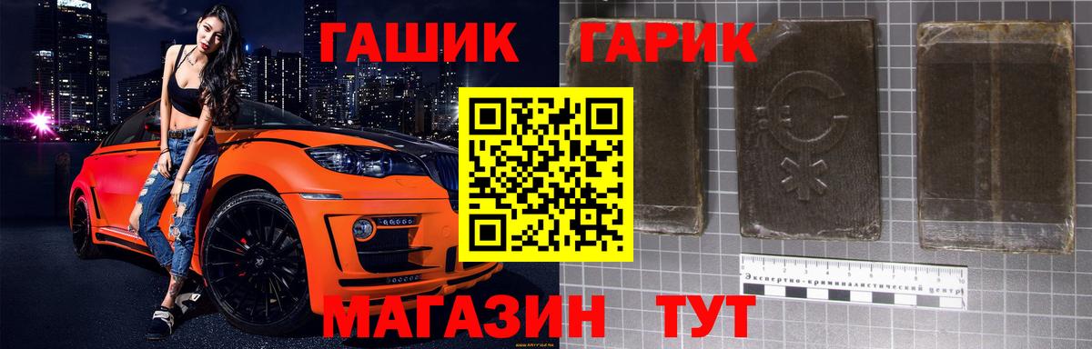 Петровск  Гашиш  ГАШ Premium  Вход с VPN  ГАШИШ Cannabis 