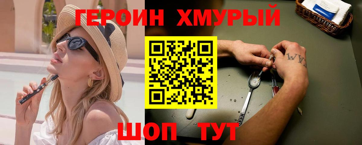 Петровск  ГЕРОИН Heroin  Вход с VPN 