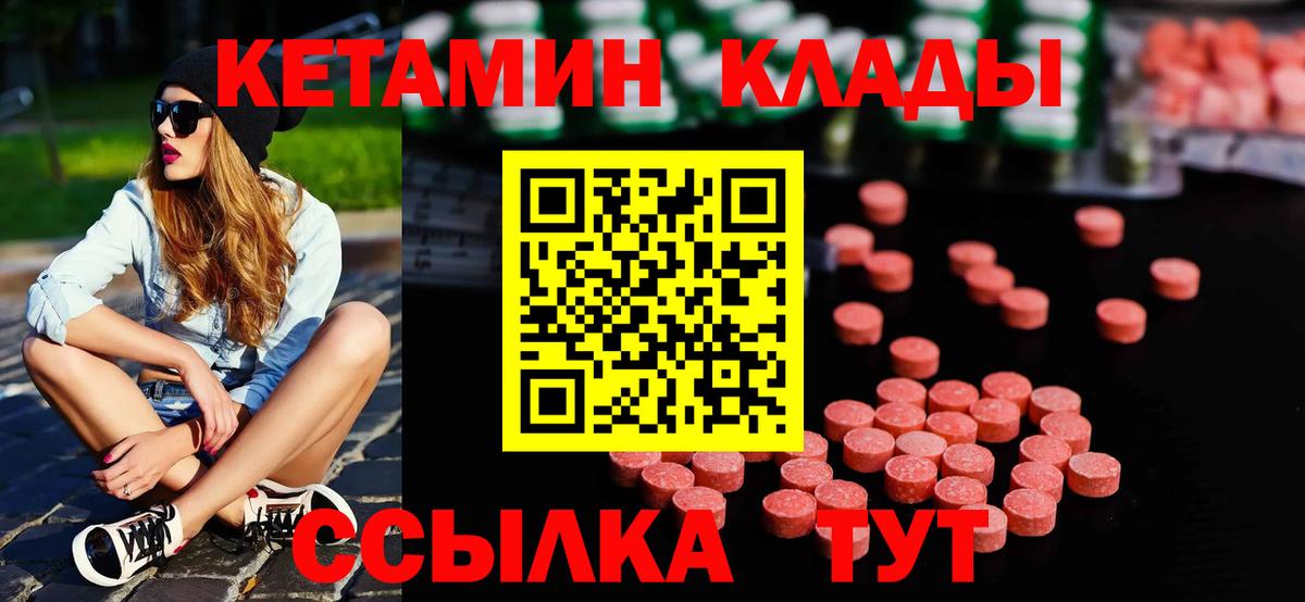 Петровск  Кетамин ketamine  Вход с VPN  Кетамин ketamine 