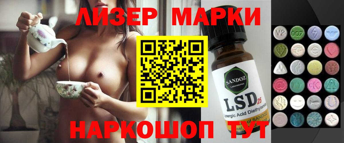 ЛСД экстази кислота Петровск