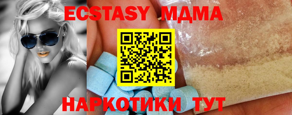 MDMA  Вход с VPN  МДМА Molly  Петровск  МДМА crystal 