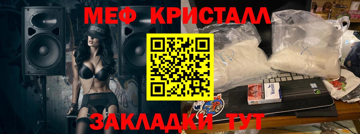 Меф мяу мяу Петровск