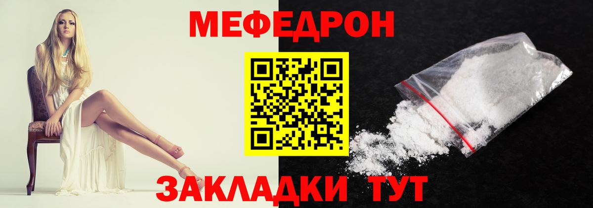 МЕФ  МЕФ мяу мяу  Петровск  Мефедрон  Мефедрон кристаллы  Вход с VPN 