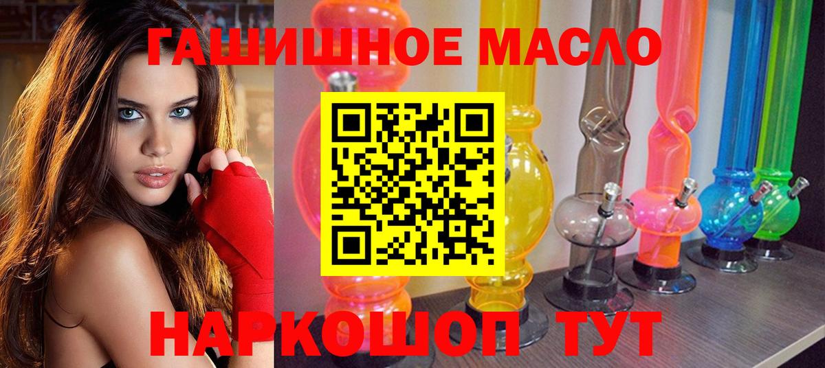Петровск  Дистиллят ТГК THC oil  купить   Вход с VPN 